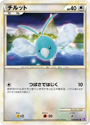 [JP] Swablu (032/040) - LL Lost Link