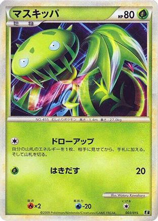 [JP] Carnivine (003/015) - Leafeon vs Metagross Expert Deck Leafeon