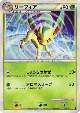 [JP] Leafeon (004/015) - Leafeon vs Metagross Expert Deck Leafeon