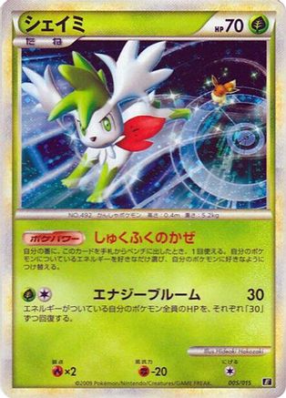 [JP] Shaymin (005/015) - Leafeon vs Metagross Expert Deck Leafeon Holofoil