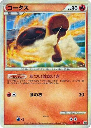 [JP] Torkoal (006/015) - Leafeon vs Metagross Expert Deck Leafeon
