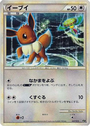 [JP] Eevee (007/015) - Leafeon vs Metagross Expert Deck Leafeon