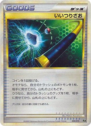 [JP] Good Rod (008/015) - Leafeon vs Metagross Expert Deck Leafeon