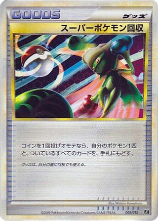 [JP] Super Scoop Up (009/015) - Leafeon vs Metagross Expert Deck Leafeon