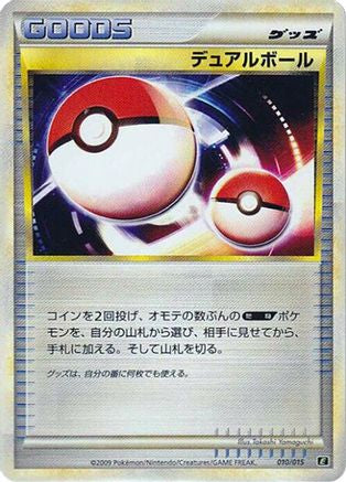 [JP] Dual Ball (010/015) - Leafeon vs Metagross Expert Deck Leafeon