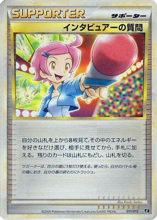 [JP] Interviewer's Questions (011/015) - Leafeon vs Metagross Expert Deck Leafeon