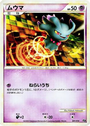 [JP] Misdreavus (001/014) - Leafeon vs Metagross Expert Deck Metagross