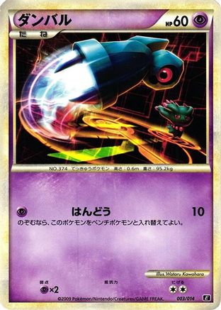[JP] Beldum (003/014) - Leafeon vs Metagross Expert Deck Metagross