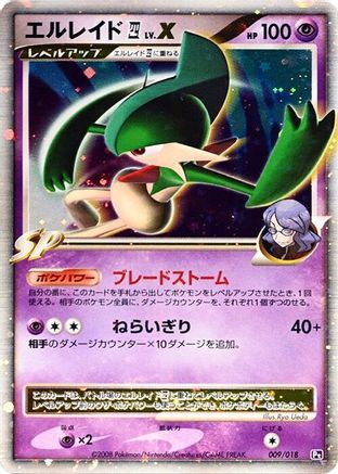 [JP] Gallade E4 LV.X (009/018) - Infernape vs Gallade SP Deck Kit Gallade Unlimited