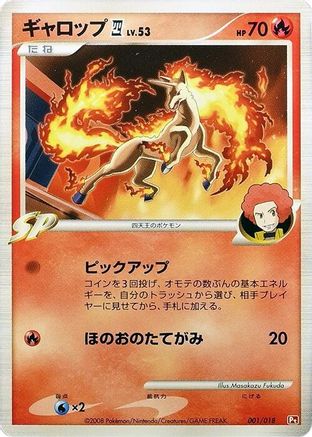 [JP] Rapidash E4 (001/018) - Infernape vs Gallade SP Deck Kit Infernape 1st Edition