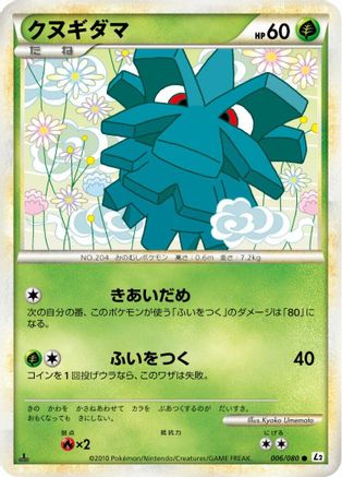 [JP] Pineco (006/080) - L2 Revival Legends Unlimited