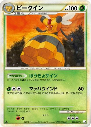 [JP] Vespiquen (008/080) - L2 Revival Legends 1st Edition