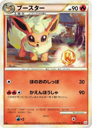 [JP] Flareon (009/080) - L2 Revival Legends 1st Edition