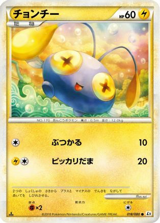[JP] Chinchou (018/080) - L2 Revival Legends Unlimited