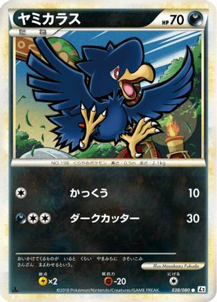 [JP] Murkrow (038/080) - L2 Revival Legends Unlimited