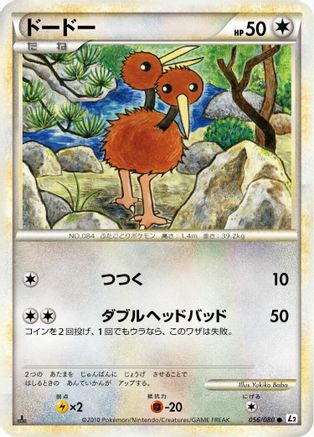 [JP] Doduo (056/080) - L2 Revival Legends Unlimited