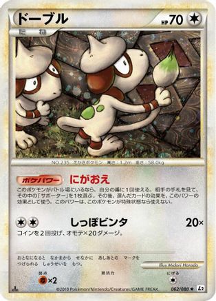 [JP] Smeargle (062/080) - L2 Revival Legends Unlimited Holofoil
