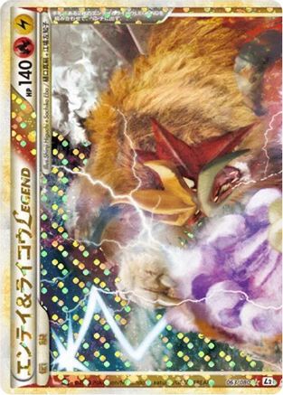 [JP] Entei & Raikou Legend - 063/080 (063/080) - L2 Revival Legends Unlimited Holofoil