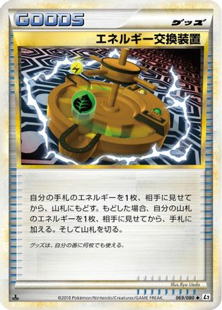 [JP] Energy Exchanger (069/080) - L2 Revival Legends Unlimited