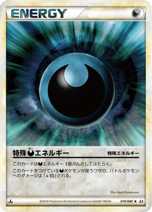 [JP] Darkness Energy (079/080) - L2 Revival Legends Unlimited