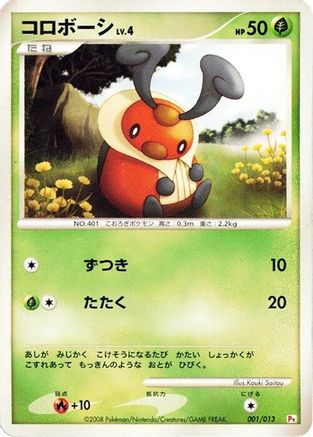 [JP] Kricketot (001/013) - DPt Gift Box Chimchar