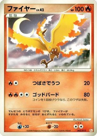 [JP] Moltres (002/013) - DPt Gift Box Chimchar