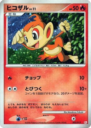 [JP] Chimchar (003/013) - DPt Gift Box Chimchar Holofoil