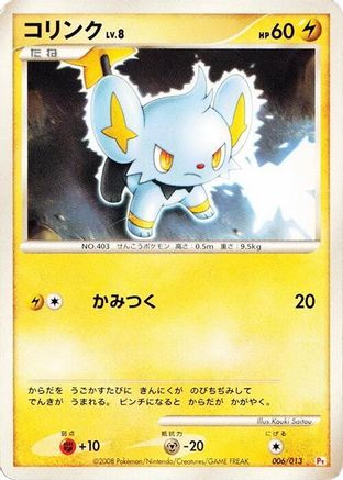 [JP] Shinx (006/013) - DPt Gift Box Chimchar