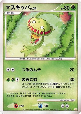 [JP] Carnivine (003/015) - DPt Gift Box Pikachu
