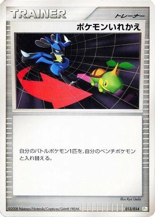 [JP] Switch (013/014) - DPt Gift Box Turtwig