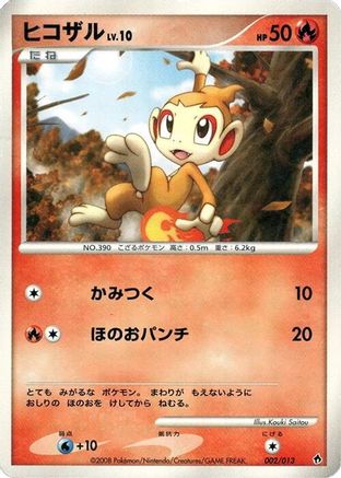 [JP] Chimchar (002/013) - Entry Pack DPt Dialga