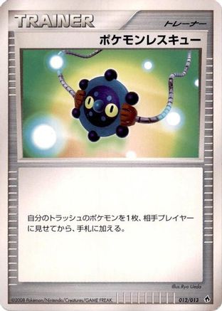 [JP] Pokemon Rescue (012/013) - Entry Pack DPt Dialga