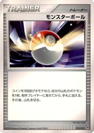 [JP] Poke Ball (013/013) - Entry Pack DPt Dialga