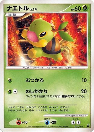 [JP] Turtwig (001/013) - Entry Pack DPt Giratina