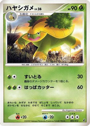 [JP] Grotle (002/013) - Entry Pack DPt Giratina 1st Edition