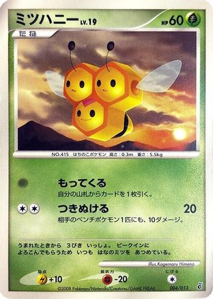 [JP] Combee (004/013) - Entry Pack DPt Giratina 1st Edition