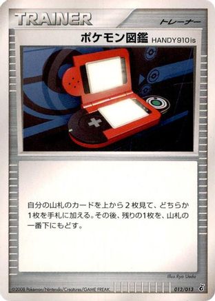 [JP] Pokedex HANDY910is (012/013) - Entry Pack DPt Giratina