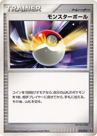 [JP] Poke Ball (013/013) - Entry Pack DPt Giratina