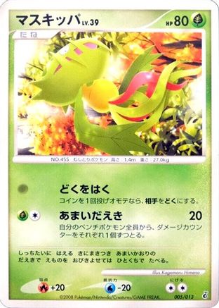 [JP] Carnivine (005/013) - Entry Pack DPt Palkia