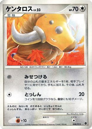 [JP] Tauros (008/013) - Entry Pack DPt Palkia