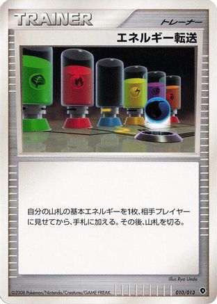 [JP] Energy Search (010/013) - Entry Pack DPt Palkia