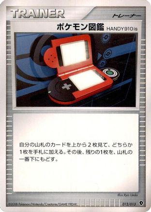 [JP] Pokedex HANDY910is (012/013) - Entry Pack DPt Palkia