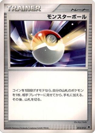 [JP] Poke Ball (013/013) - Entry Pack DPt Palkia