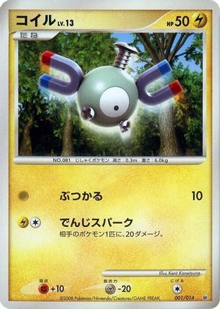 [JP] Magnemite (001/014) - Giratina vs Dialga Deck Kit Dialga