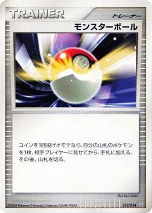 [JP] Poke Ball (012/014) - Giratina vs Dialga Deck Kit Dialga