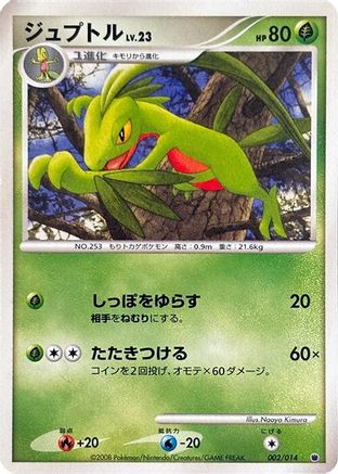 [JP] Grovyle (002/014) - Giratina vs Dialga Deck Kit Giratina