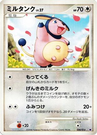 [JP] Miltank (008/014) - Giratina vs Dialga Deck Kit Giratina