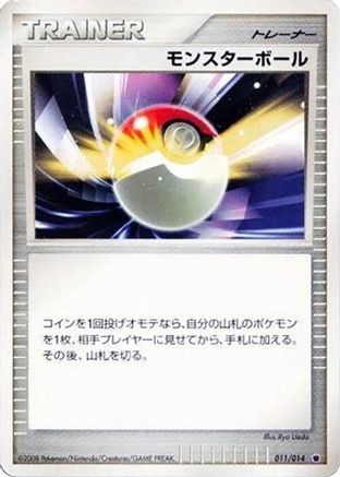[JP] Poke Ball (011/014) - Giratina vs Dialga Deck Kit Giratina