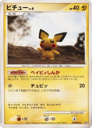 [JP] Pichu  - Rampardos the Attacker Constructed Half Deck Unlimited