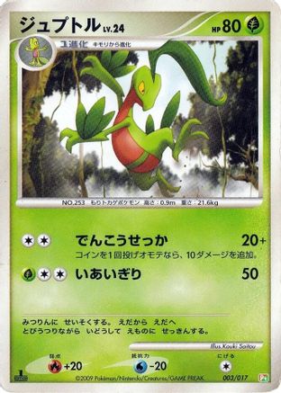 [JP] Grovyle (003/017) - Arceus LVX Deck Grass  Fire 1st Edition